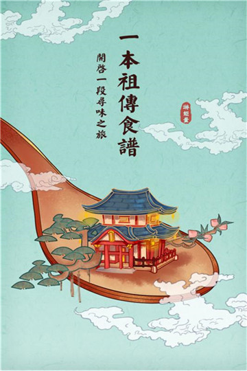 舌尖上的中国iOS版截图