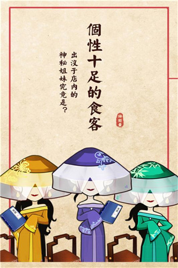 舌尖上的中国iOS版截图