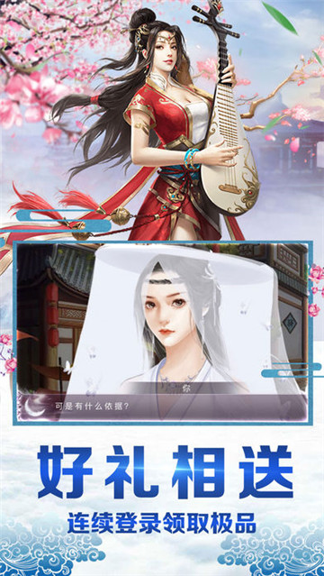 武侠天龙截图