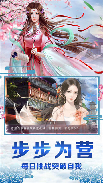 武侠天龙截图