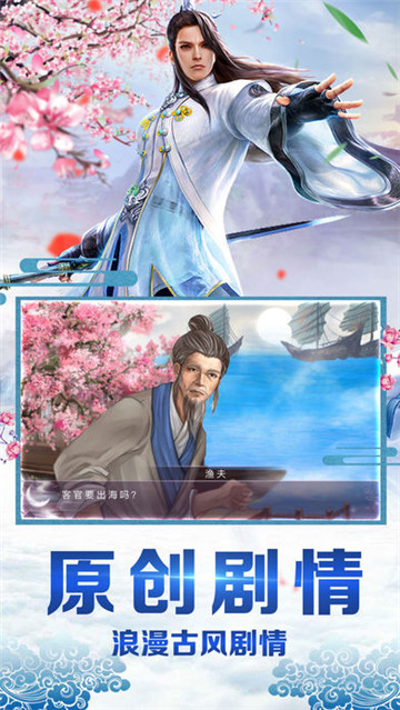 武侠天龙截图