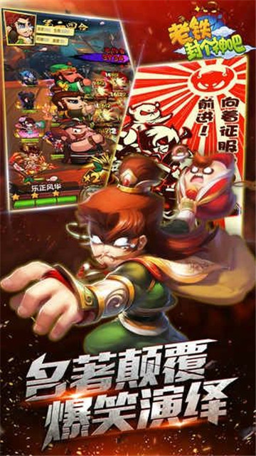 老铁封个神吧截图