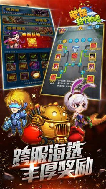 老铁封个神吧截图