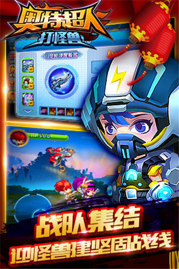 奥特超人打怪兽截图