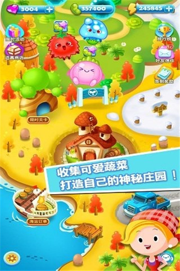 旋转消消乐截图