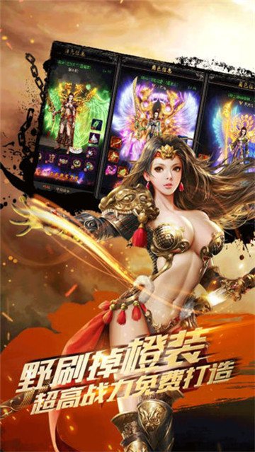 兄弟攻沙热血传世经典截图