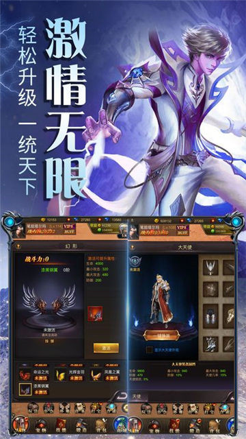 天衍苍穹截图