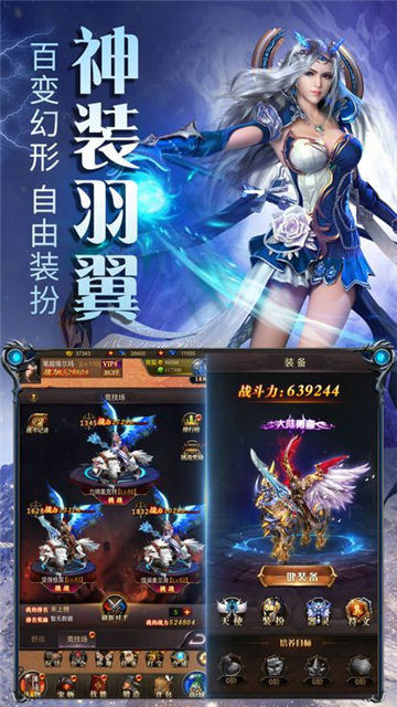天衍苍穹截图