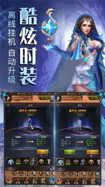 天衍苍穹截图