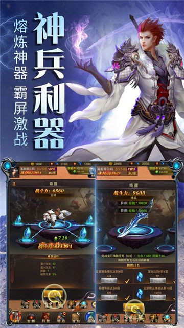 天衍苍穹截图