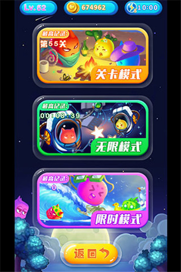 萌豆连连消截图