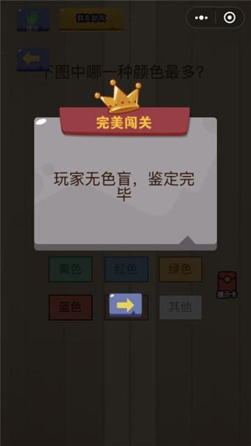 脑力大乱斗截图