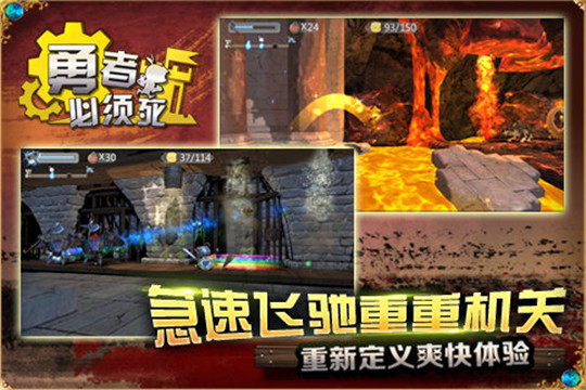 勇者必须死截图