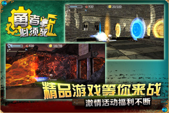 勇者必须死截图