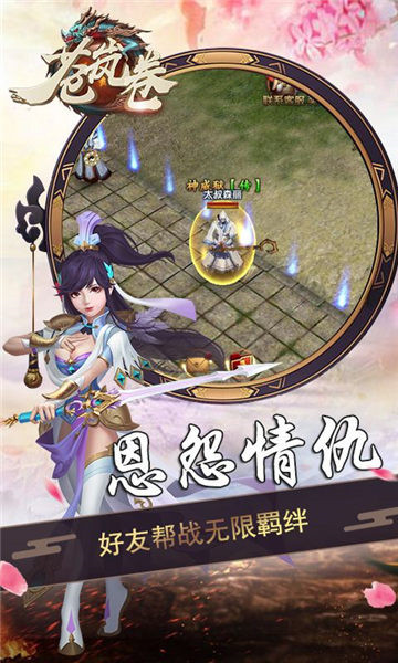 苍岚卷截图