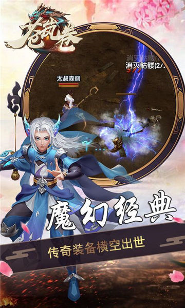 苍岚卷截图