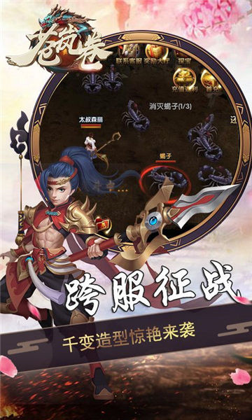 苍岚卷截图
