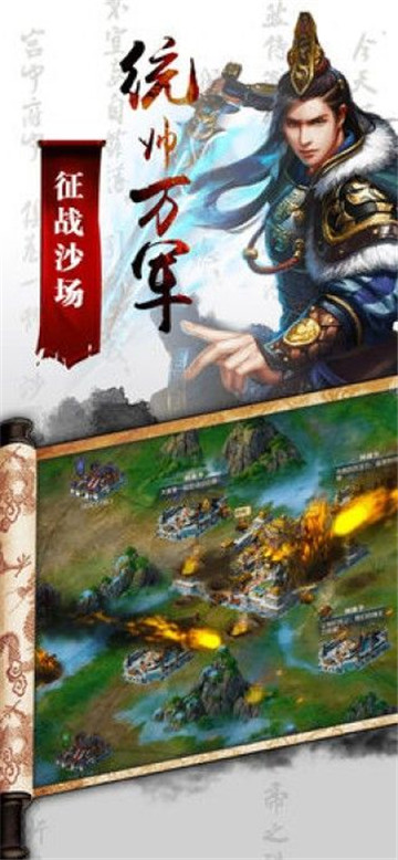三国志乱世霸业截图