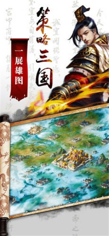 三国志乱世霸业截图