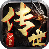 沙皇传世