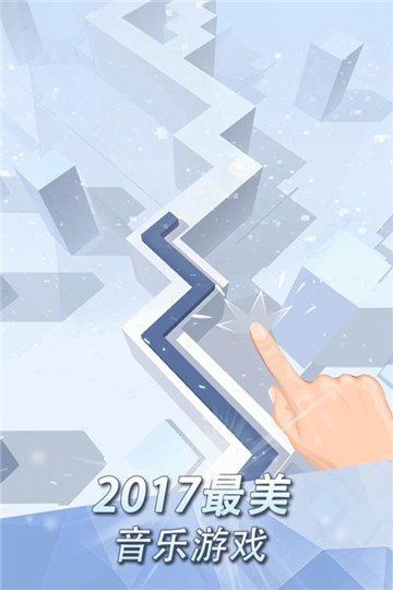 跳舞的线万圣节版截图