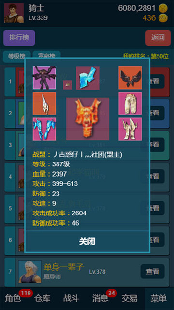 放置大天使OL截图