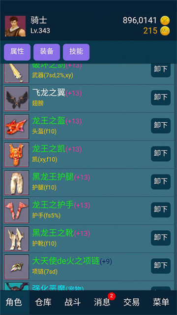 放置大天使OL截图