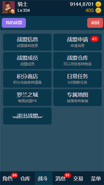 放置大天使OL截图