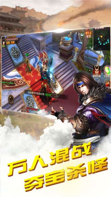 刀剑三国截图