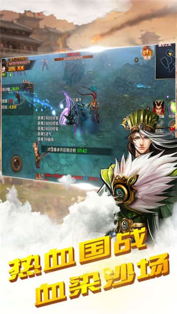 刀剑三国截图