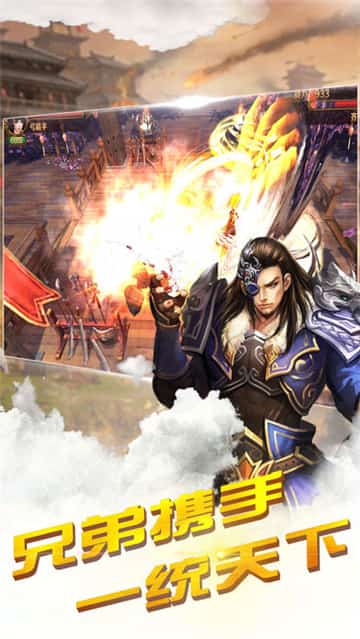 刀剑三国截图