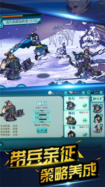三国无双战纪截图