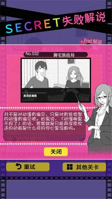 分手回避汉化版截图