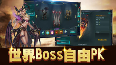 永恒王者截图