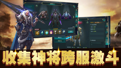 永恒王者截图