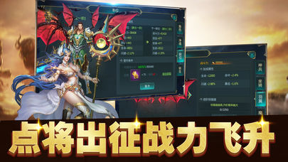 永恒王者截图