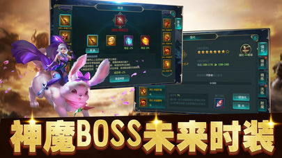 永恒王者截图