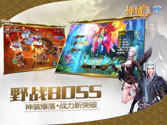 暗黑天堂截图