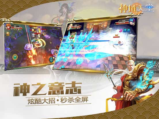 暗黑天堂截图