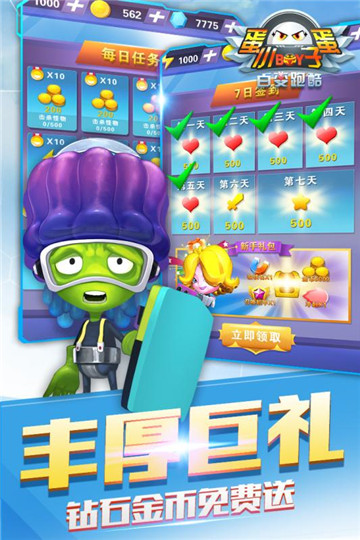 蛋蛋小子百变跑酷截图