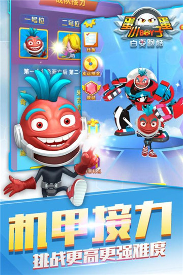 蛋蛋小子百变跑酷截图