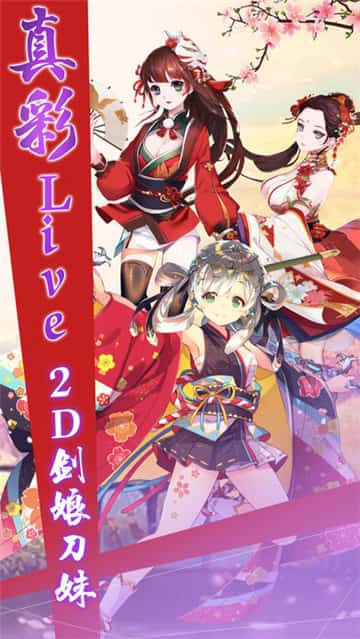 樱之剑魂截图