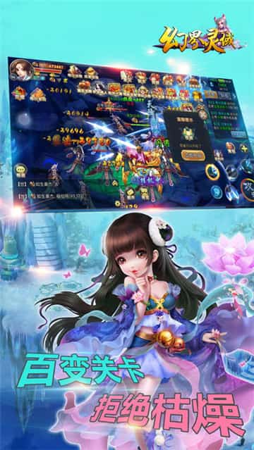 幻界灵域截图