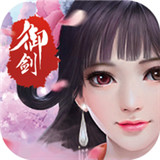仙灵御剑