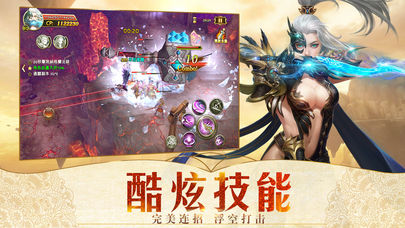 龙与武士截图