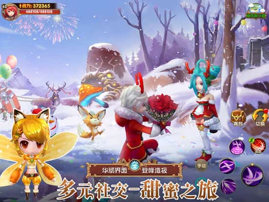 苍穹纹章世界截图