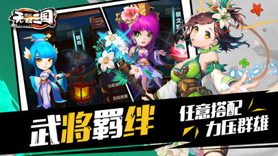 街机无双三国截图