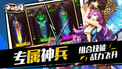 街机无双三国截图