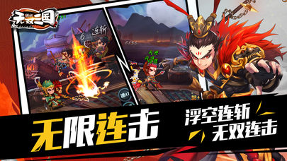 街机无双三国截图