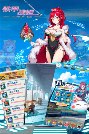 铁甲战姬截图
